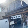 よし平 いなり店