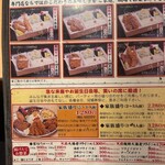 よし平 - メニュー