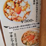 らぁ麺 はやし田 - 