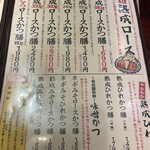 よし平 - メニュー