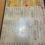 よし平 - メニュー