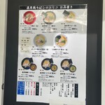 濃厚鶏そば シロトリコ - 