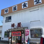 蜂屋食堂 - 