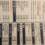 Taishuu Yakiniku Horumon Nikusawa - ドリンクメニュー