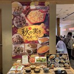 自然食バイキング はーべすと - 看板