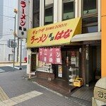 Ramen Nagahama Hana - お店入口