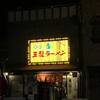 王龍ラーメン 丸亀本店 
