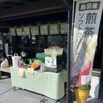 897 4茶屋 - 