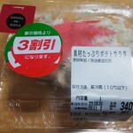 横浜茶屋 - 具材たっぷりポテトサラダ