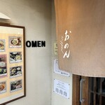 Omen Nippon - 