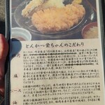 Tonkatsu Eichan - 