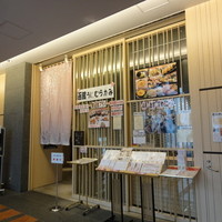 函館うに むらかみ 日本生命札幌ビル店 - 