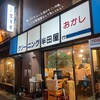 田っくん商店