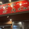 函館 開陽亭  南5条2号店