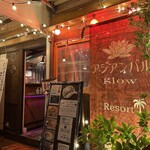 ajiambarugurou - お店の入り口