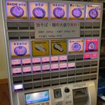 油そば専門店 GACHI - 