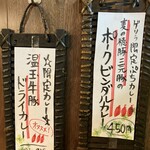 SPICY CURRY 魯珈 - 