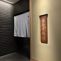龍吟 - 