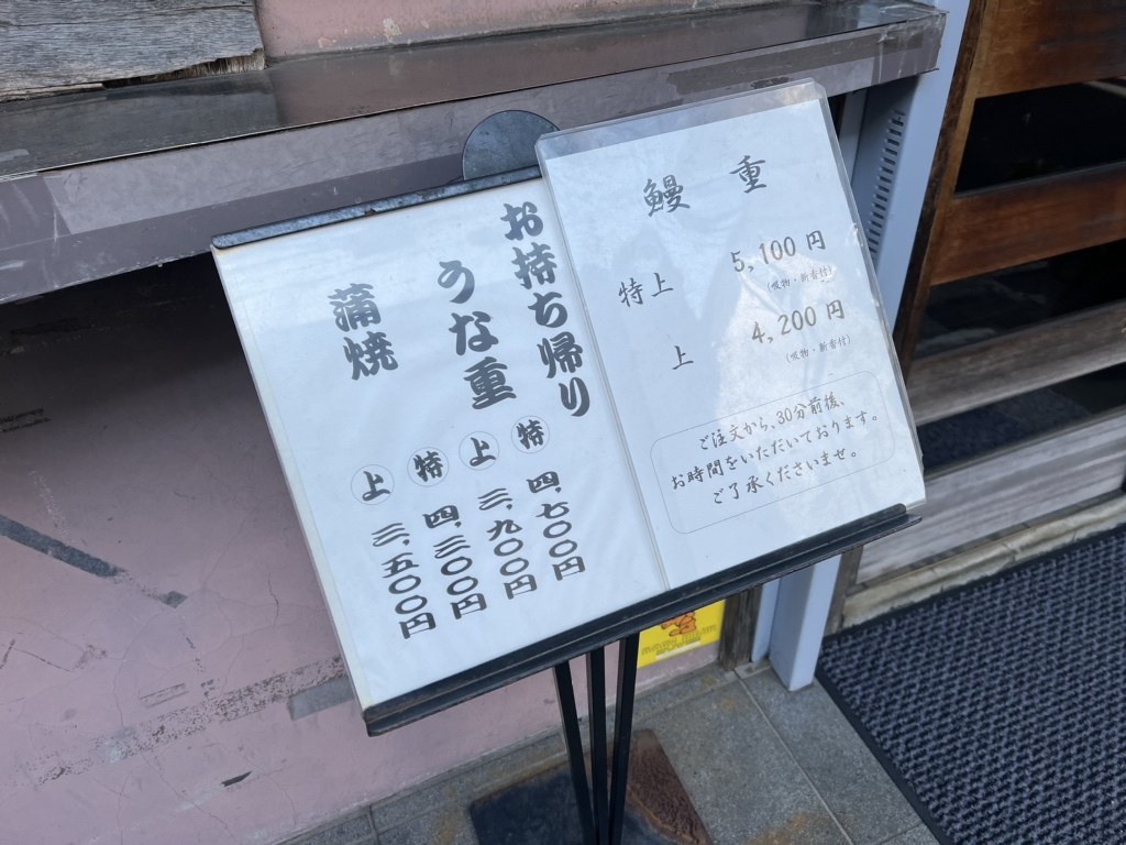 うな様　オーダー専用ページ うな様オーダーページ⑦