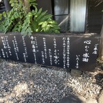 平打蕎麦 やつこま - 