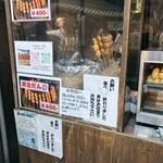 新井武平商店 - 