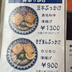 き田たけうどん - 