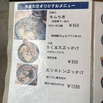 き田たけうどん - 