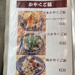 き田たけうどん - 