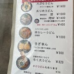 き田たけうどん - 