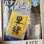 き田たけうどん - 