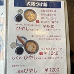 き田たけうどん - 