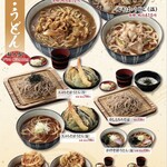 いるまの湯 お食事処 蔵 - 蕎麦うどんメニュー