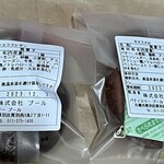 パティスリー ブール - 