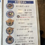 き田たけうどん - 