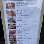 焼肉ふじた - 