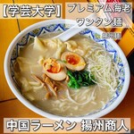 中国ラーメン 揚州商人 - 