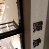 ブルトンヌ 阪急うめだ本店