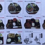 炭焼うな富士 - 