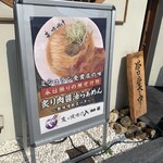 麦の夜明け - 外観