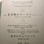 フロリレージュ - 2013.11