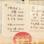 そば処 十割や - 