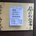 串打ちジビエと鰻串 新宿寅箱 - 