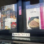 甘味処 みつばち - 