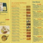 アンクル - メニュー②