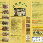 アンクル - メニュー①