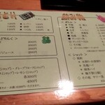 やきとり ばん - 