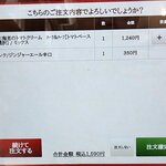 真鶴ピザ食堂 KENNY - （2023.10）