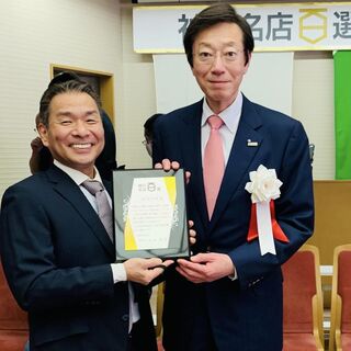 Ganso Gyouzaen - 神戸市長様から表彰（３代目）