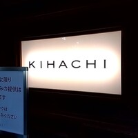 キハチ 青山本店 - 