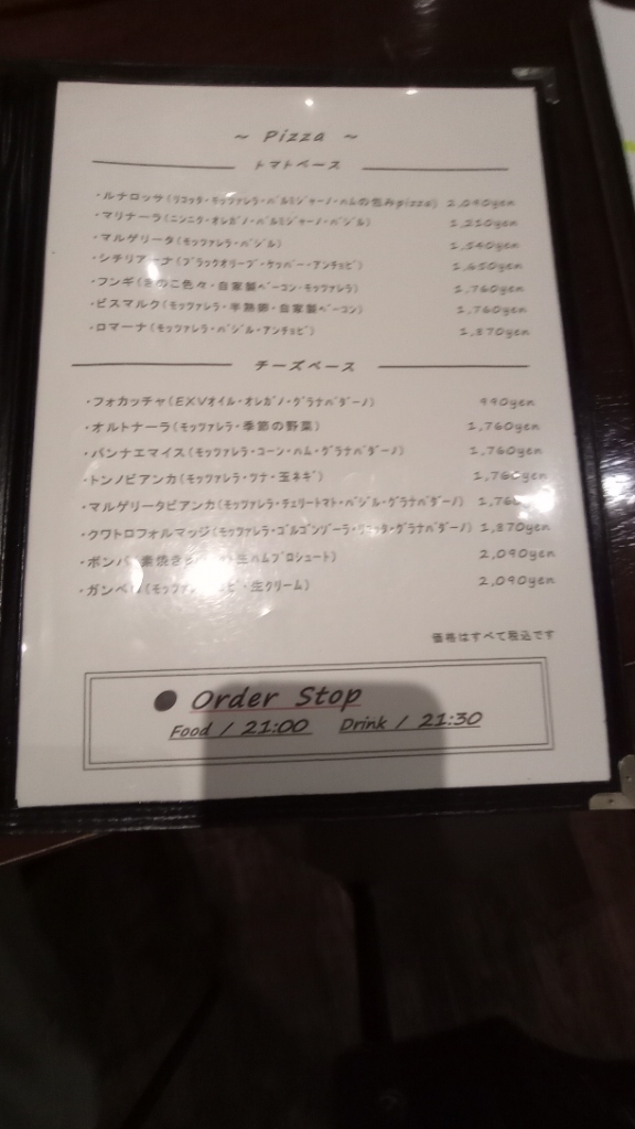 メニュー写真 : 【閉店】ラ・ルナ・ロッサ （La Luna Rossa） - 八幡